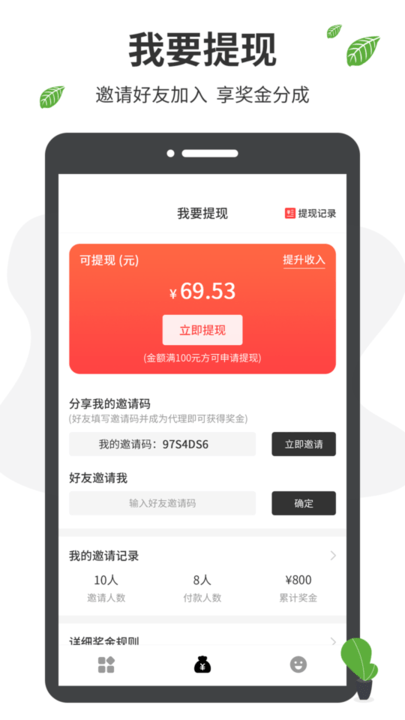 微商营销(微商工具箱)
