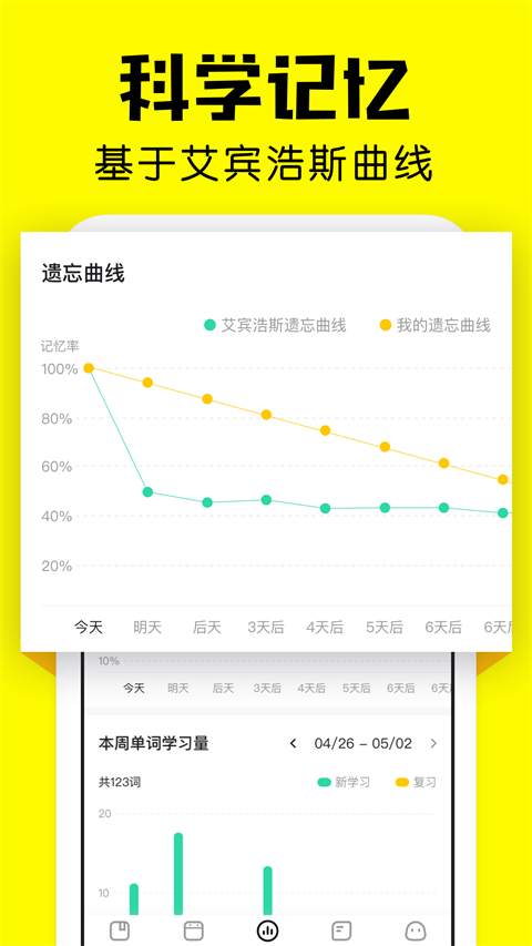 疯狂背单词电脑版