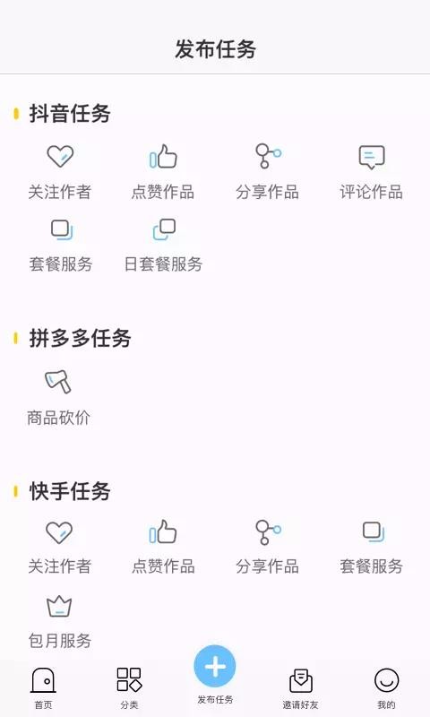 趣赞抖音点赞app