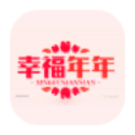 幸福年年影视官方app