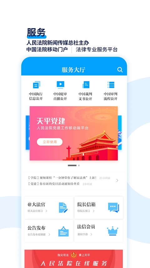 天平阳光App