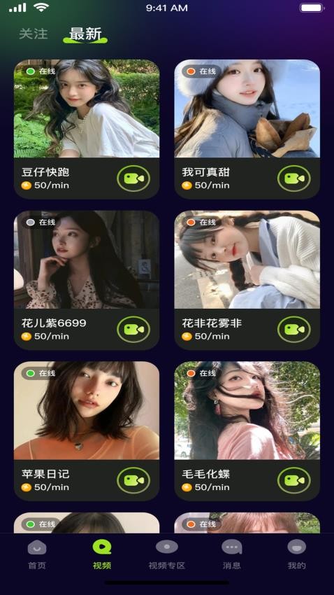 觅搭app