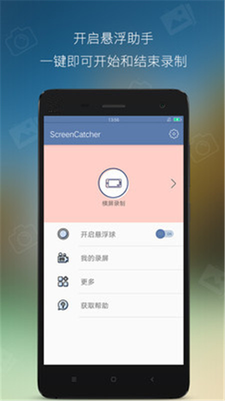 录屏宝