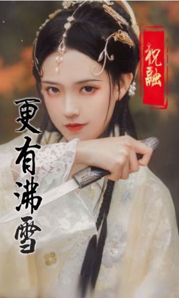 三国玉女传