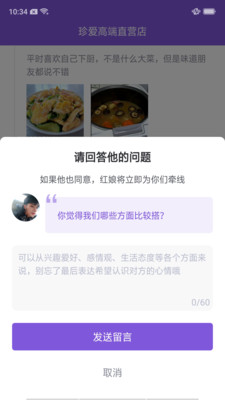 珍爱优恋空间app