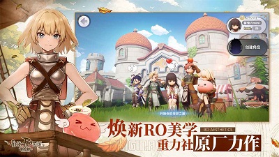 仙境传说RO：新启航国际版