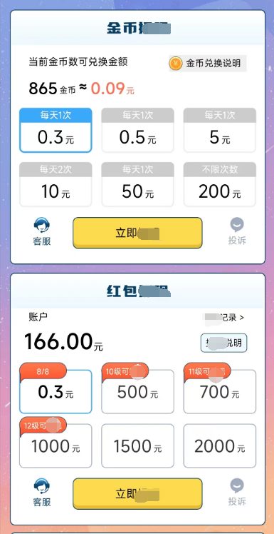 答题闯关红包版