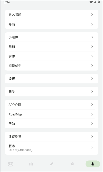 熊猫书简app