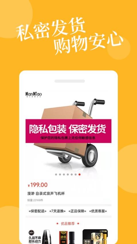 爱爱淘app