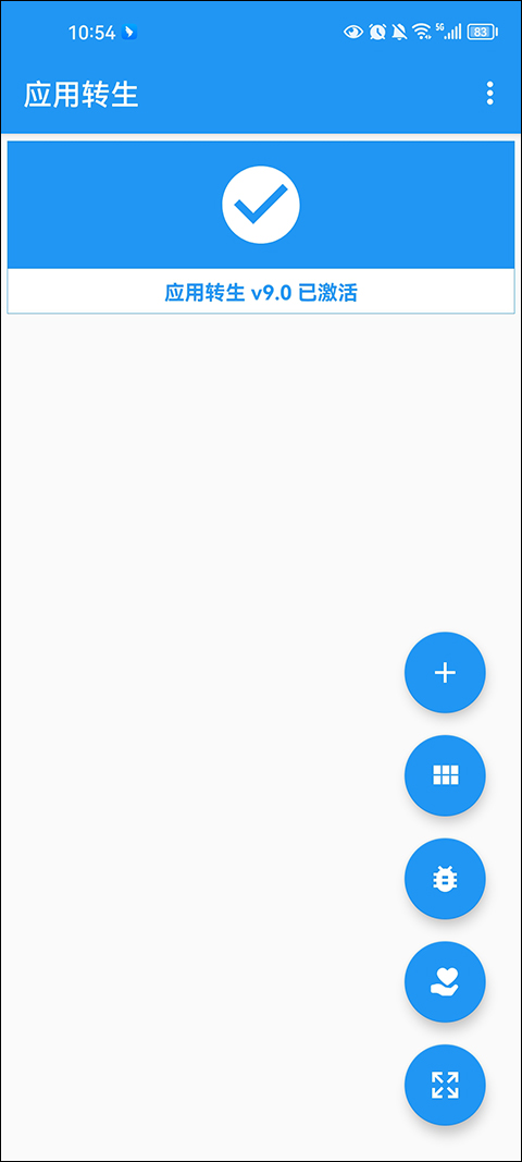 应用转生安卓版