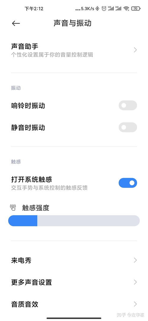 红米Note9轻松关闭纯净模式，步骤详解！ 2