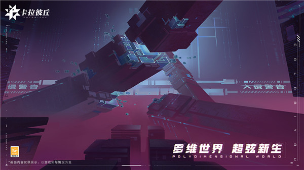 卡拉彼丘官网版