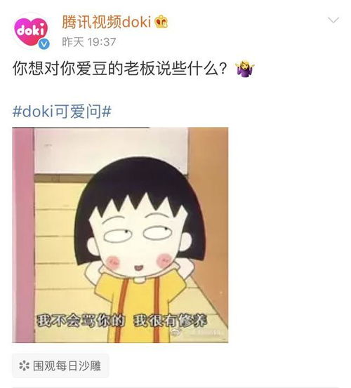 揭秘“周天”背后的含义，你真的了解吗？ 3