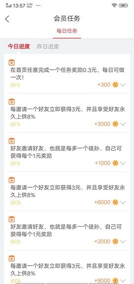 爱悬赏app