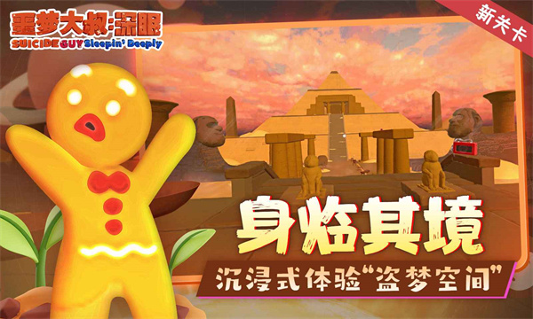 噩梦大叔深眠最新版