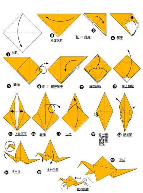轻松学会：一步一步折千纸鹤的详细图解教程 1