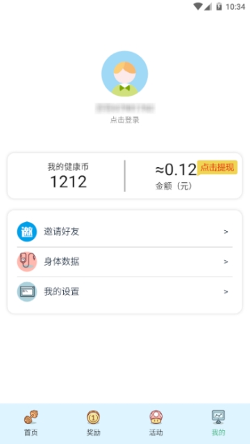 玩赚生活
