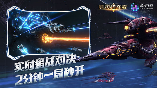银河掠夺者官网手机版