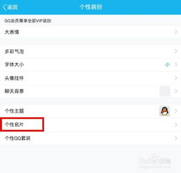 如何免费打造专属手机QQ个性名片？ 1