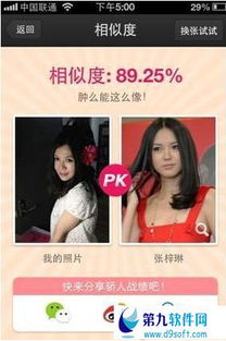 百度魔图VS大咖技巧：详细图解PK大法 2