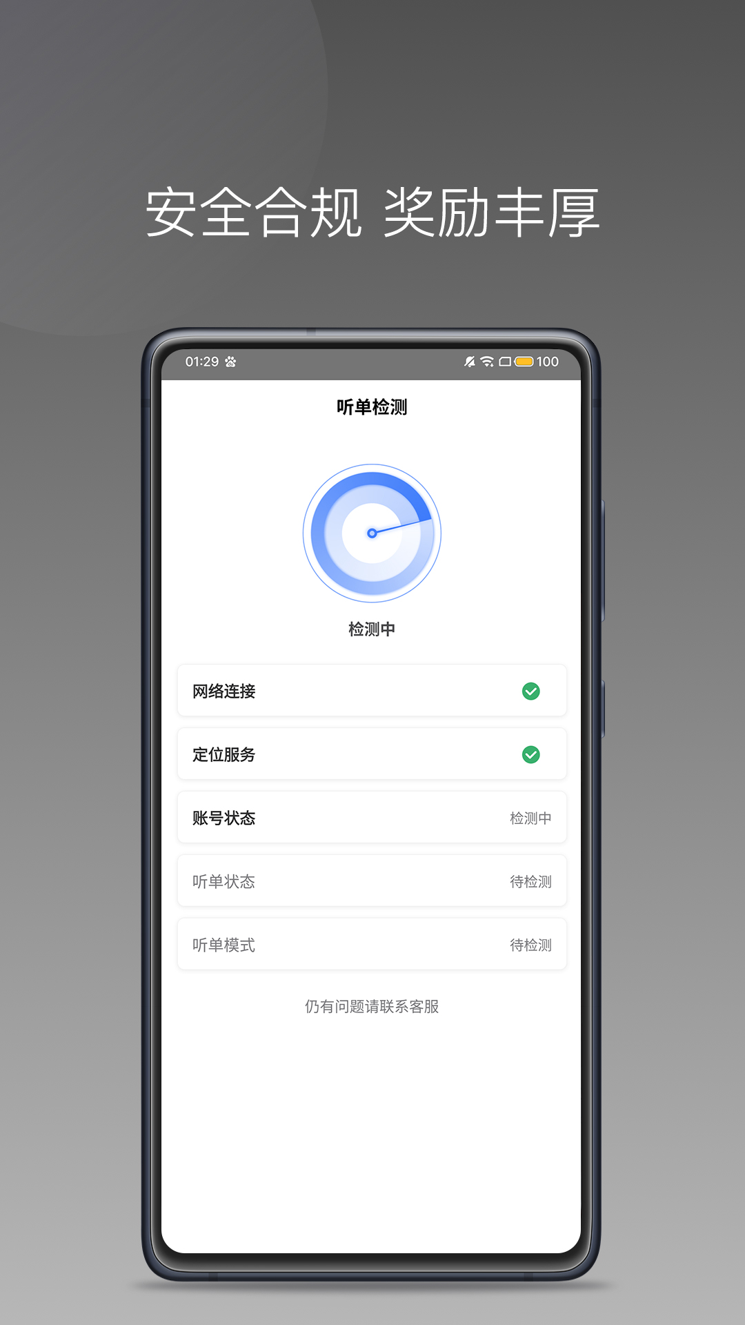 百姓出行app