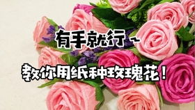 创意康乃馨纸花制作：手把手教你打造唯美花束 2