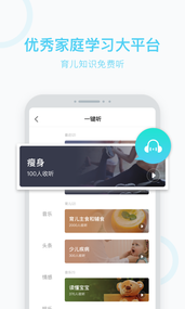 名育app 1.9.4