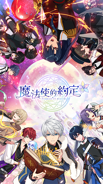 魔法使的约定官网最新版