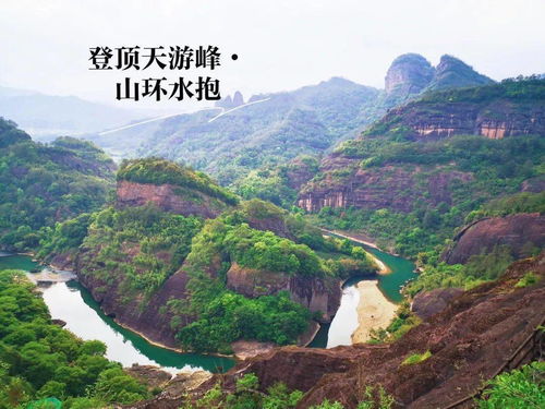 武夷山2日游攻略应该怎么做？ 1
