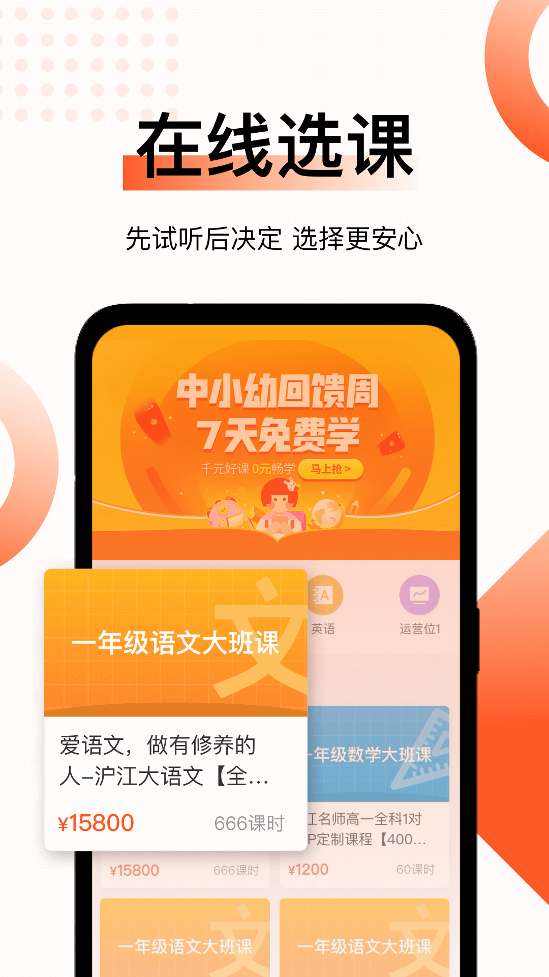 新麦课堂app