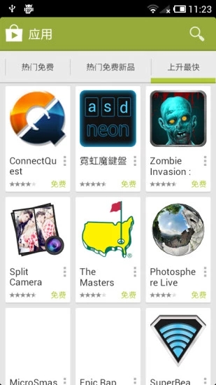 Google Play商店国际版