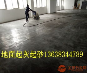 混凝土路面地面起砂该如何处理？ 2