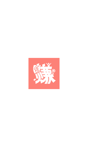 久久试APP