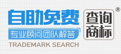 商标交易流程解析