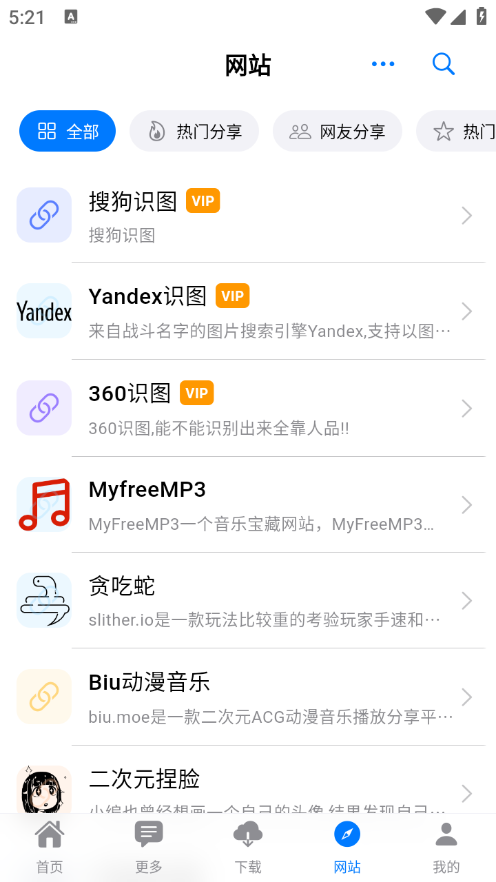 啥都有