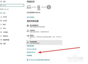 网络连接正常却无法打开网页的解决方法 3