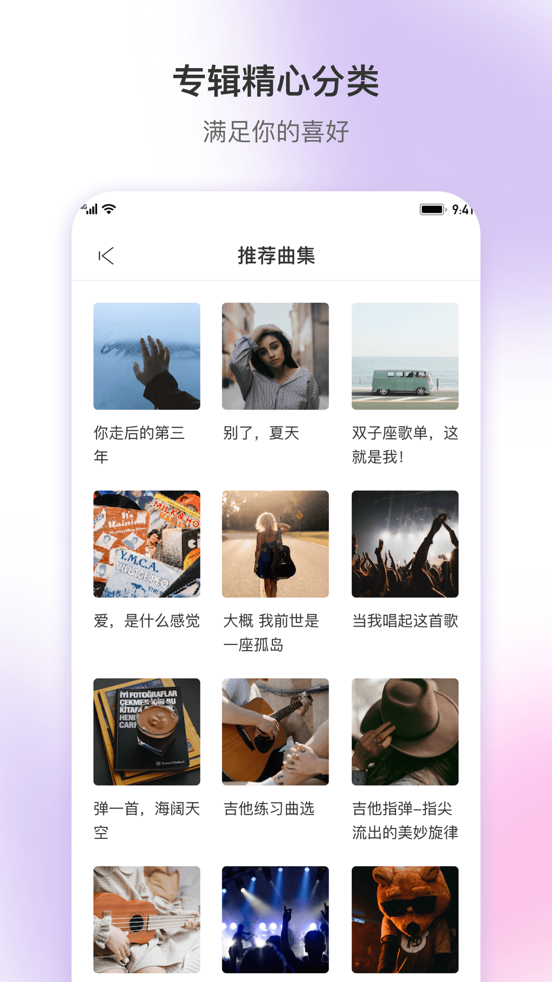 乐此乐谱手机版