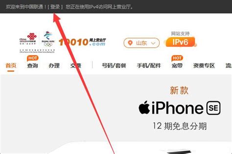 中国联通APP轻松查看已登录电话号码教程 4