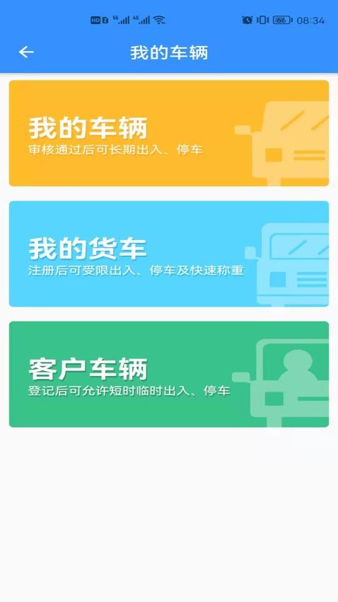 诗歌品坊物业app