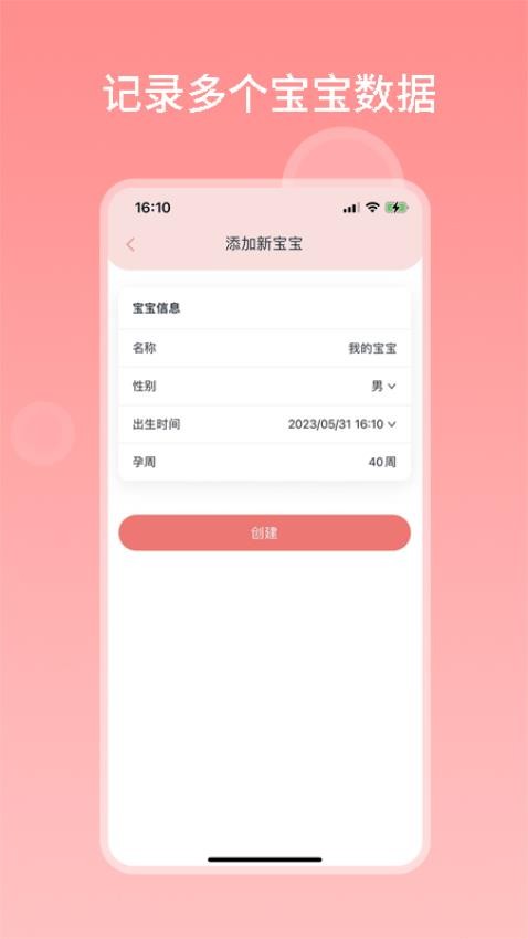 茁羽育儿日记APP