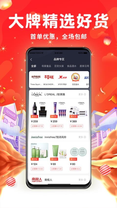 吉迅推客app