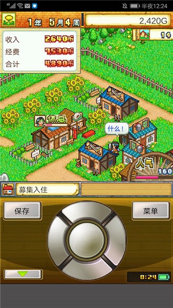 冒险村物语汉化版游戏