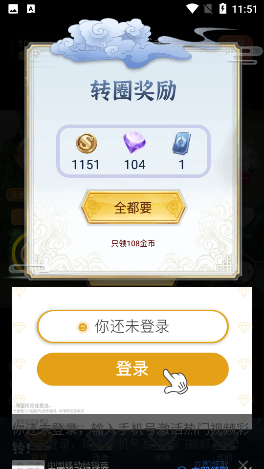 全民领福利领皮肤APP