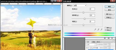 利用Photoshop打造童年照片的复古LOMO色调教程 3