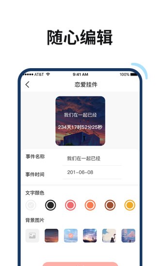 百变鸭软件 v1.1.0