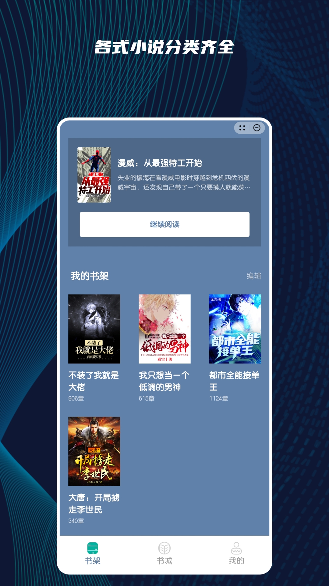 拂晓听书2025
