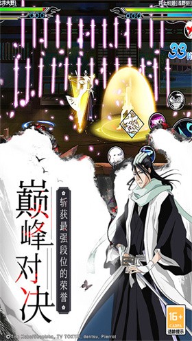 境界死神激斗内置菜单版