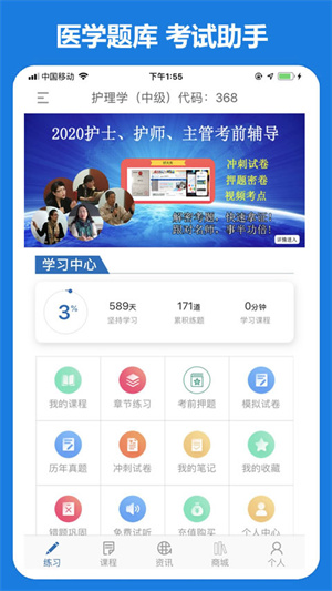 好大夫app免费版