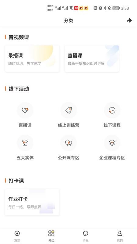 心之力教育app