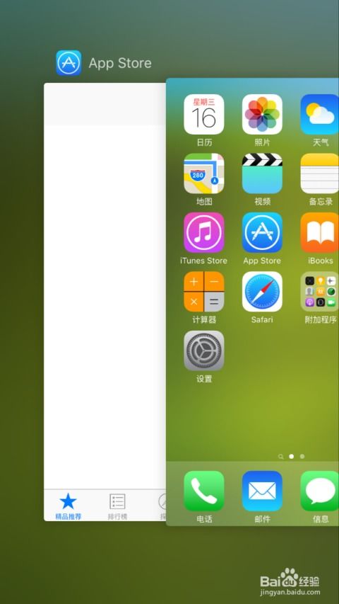 苹果手机App Store无法访问或显示白屏 3